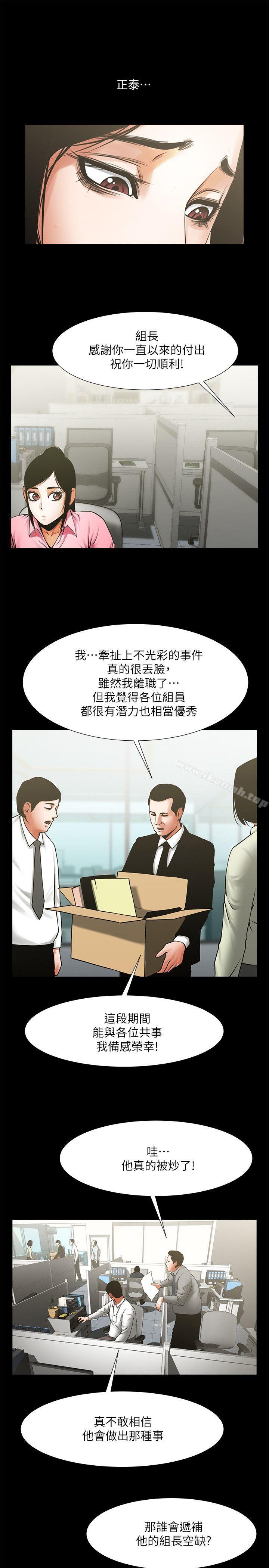 共享情人第29话-秘书的莫名干涉