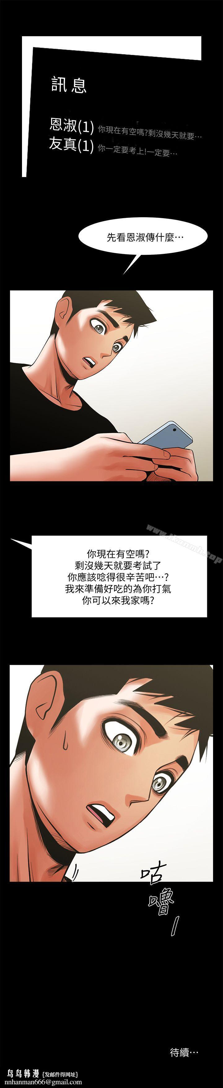 共享情人第29话-秘书的莫名干涉