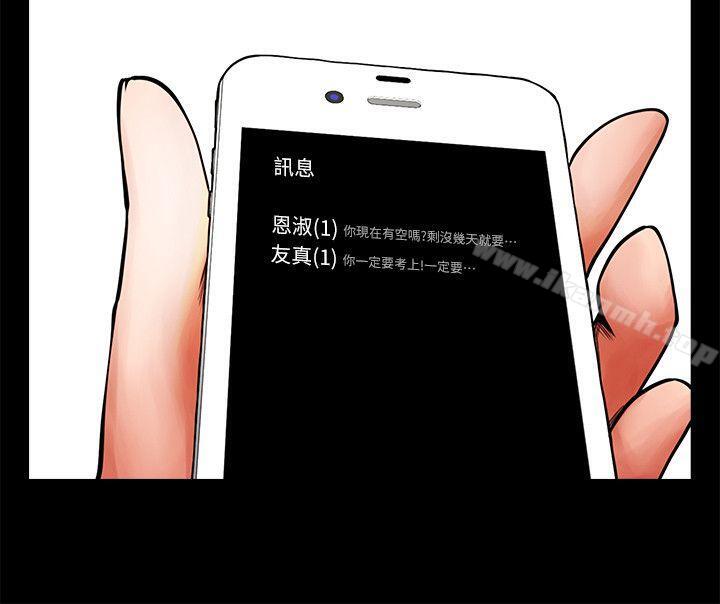 共享情人第30话-店长为正泰准备的惊喜