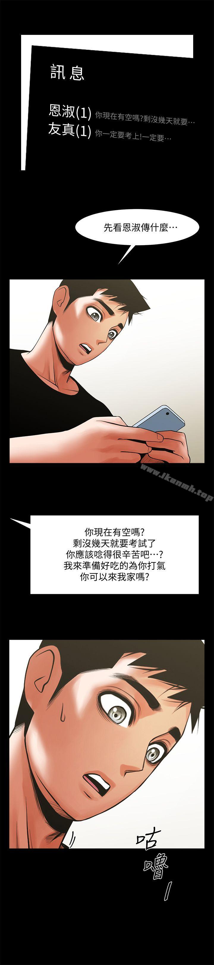 共享情人第30话-店长为正泰准备的惊喜