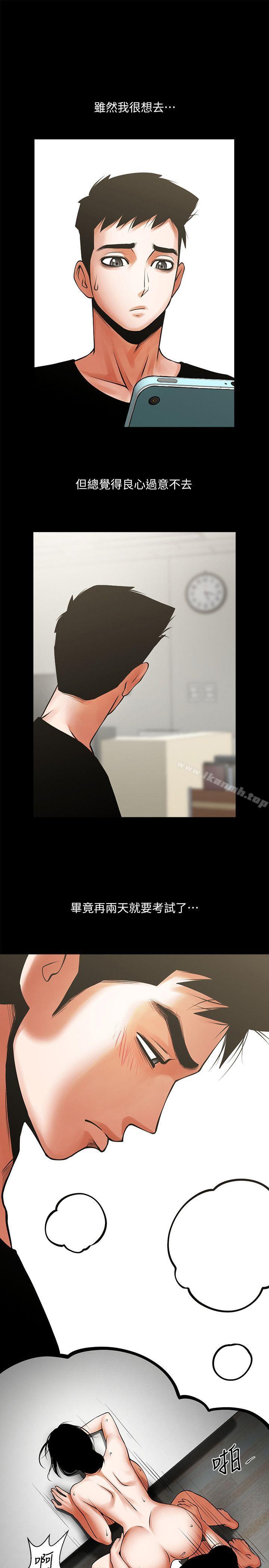 共享情人第30话-店长为正泰准备的惊喜