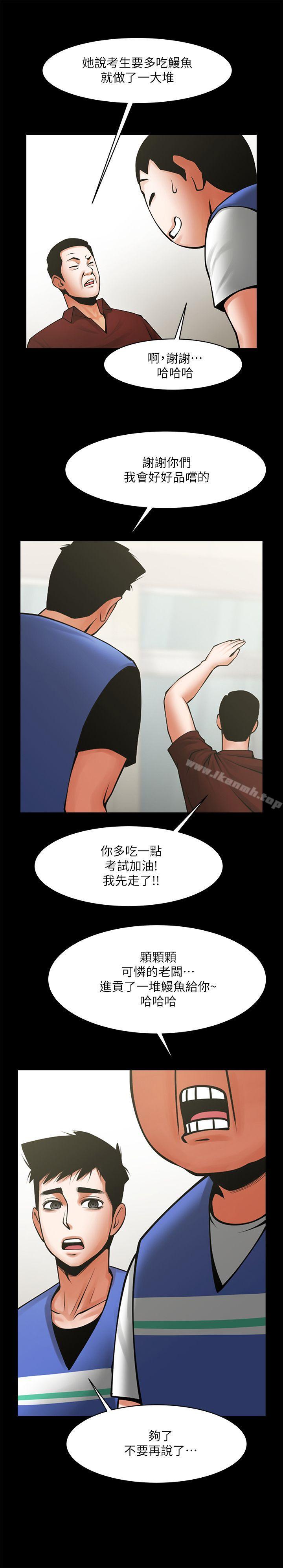 共享情人第31话-友真的复杂心情