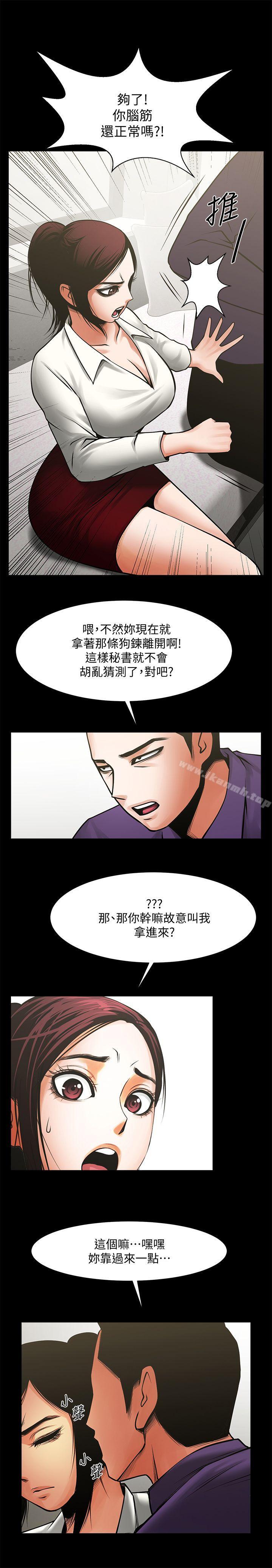 共享情人第32话-秘书掏出来的狗炼