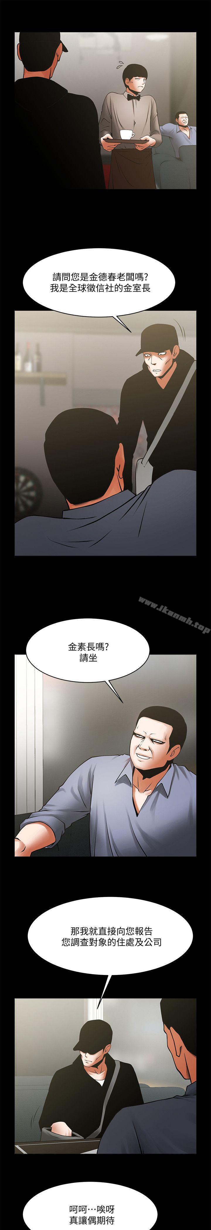 共享情人第33话-寻找友真的男人们