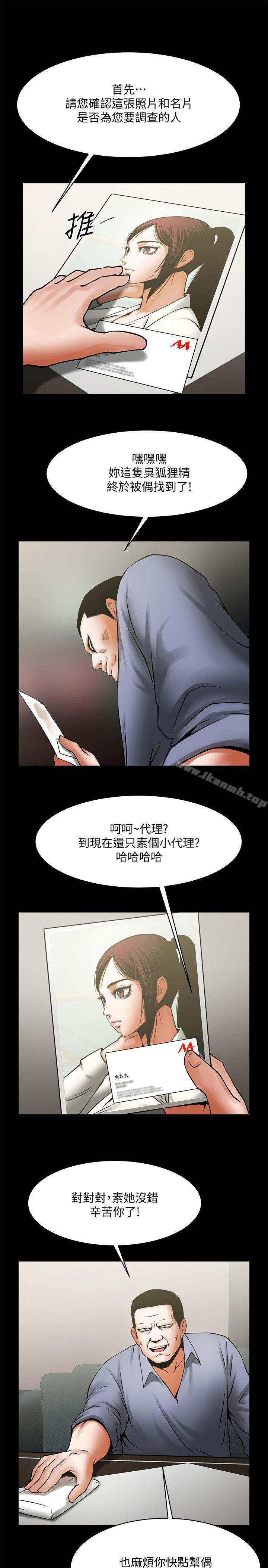 共享情人第33话-寻找友真的男人们