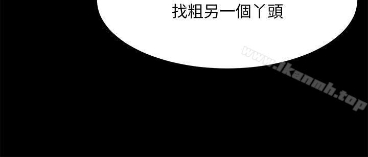 共享情人第33话-寻找友真的男人们