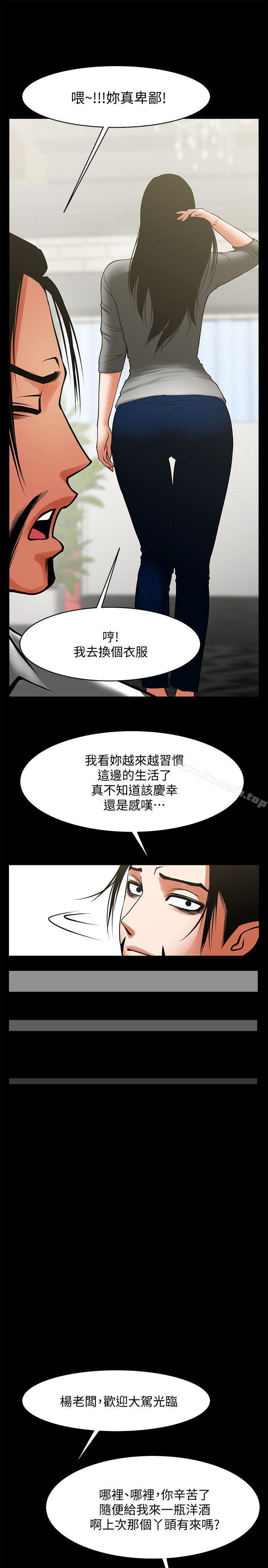 共享情人第33话-寻找友真的男人们