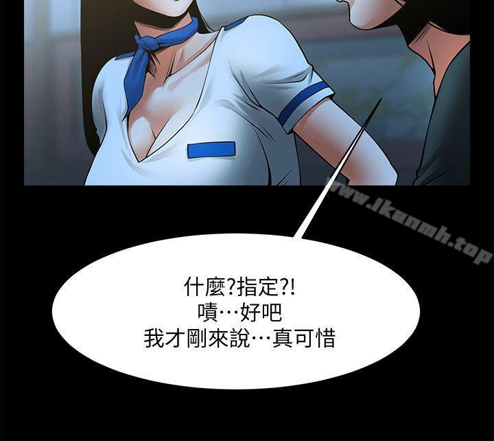 共享情人第33话-寻找友真的男人们