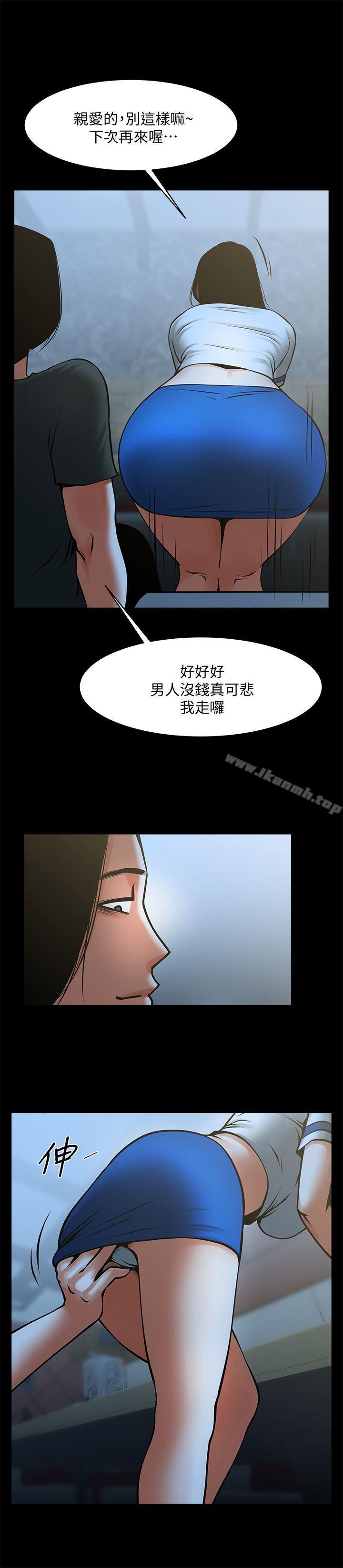 共享情人第33话-寻找友真的男人们