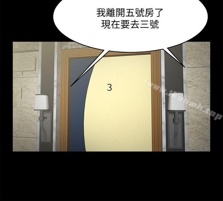 共享情人第33话-寻找友真的男人们