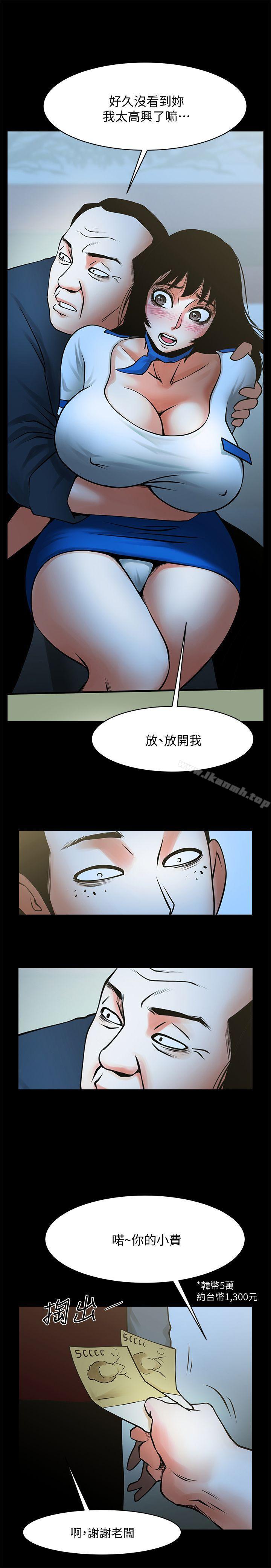 共享情人第33话-寻找友真的男人们