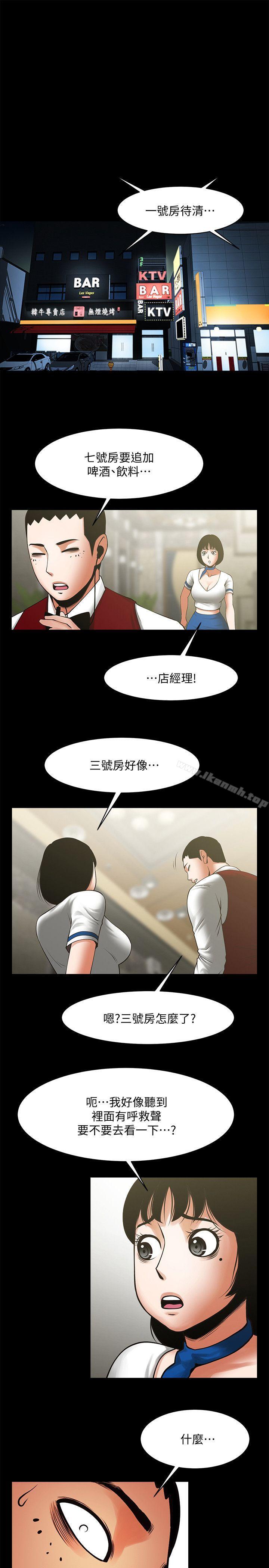 共享情人第34话-常务的持续挑衅