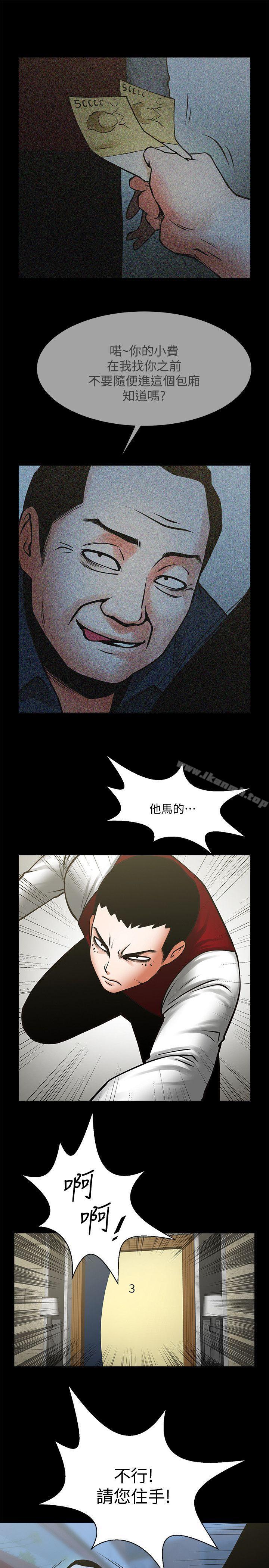 共享情人第34话-常务的持续挑衅