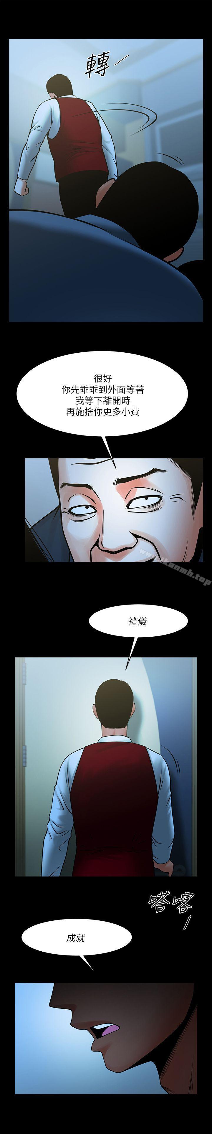 共享情人第34话-常务的持续挑衅