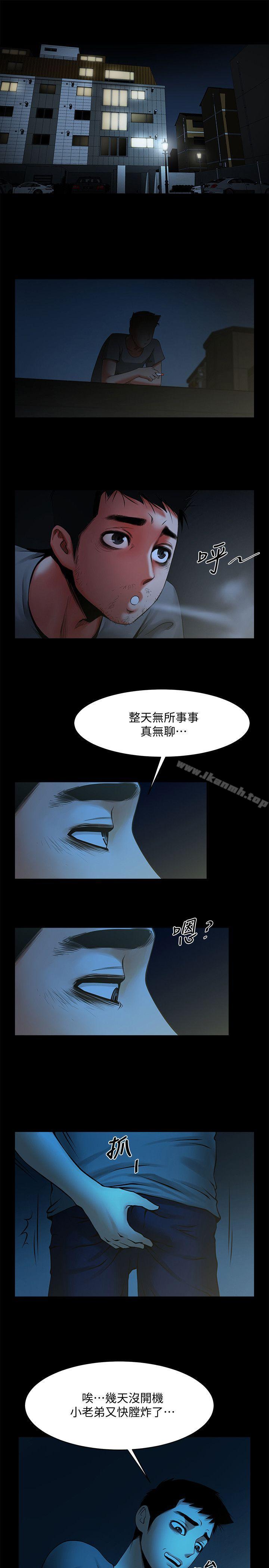 共享情人第34话-常务的持续挑衅