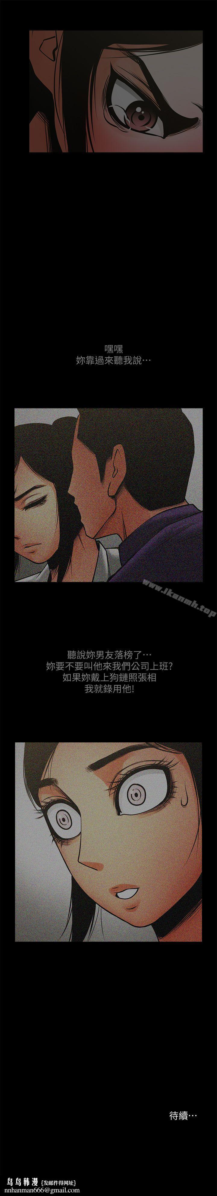 共享情人第34话-常务的持续挑衅