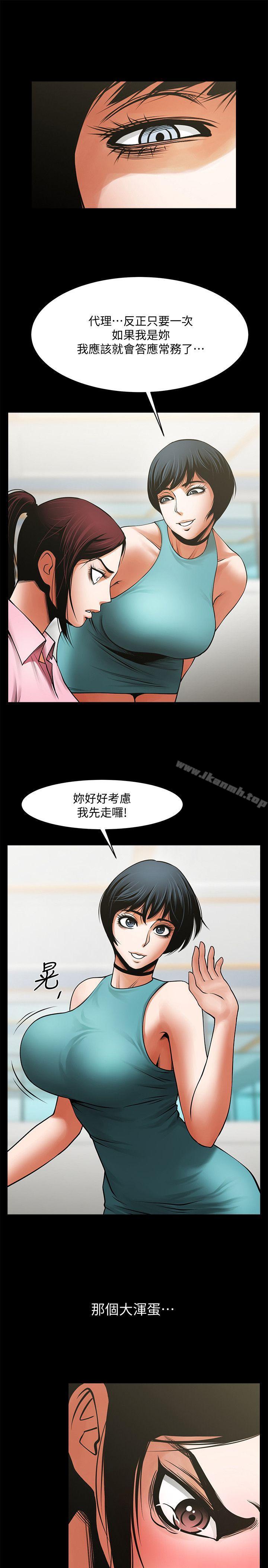 共享情人第35話-私心保護銀夏的店經理