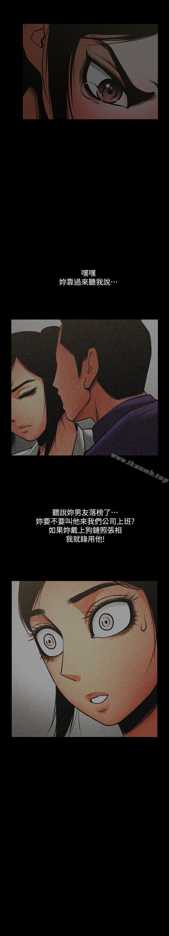 共享情人第35話-私心保護銀夏的店經理
