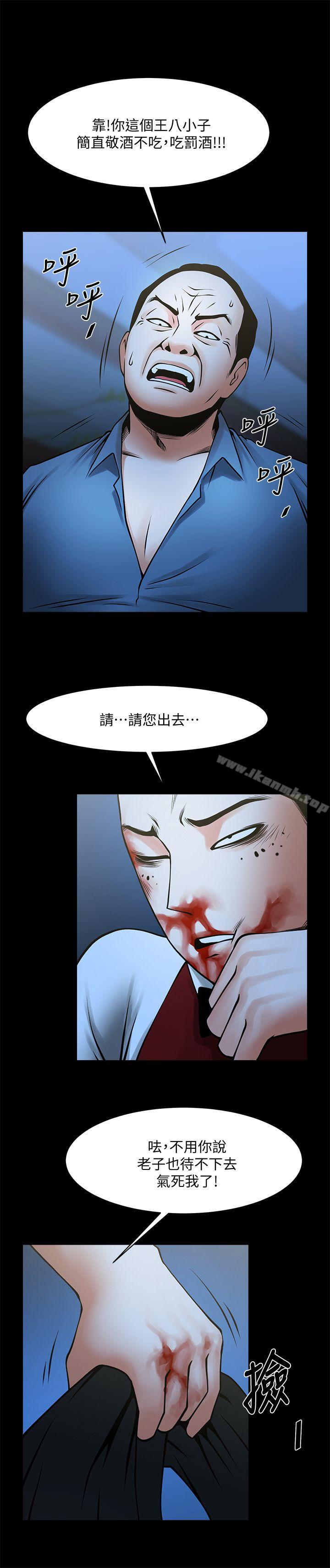 共享情人第35話-私心保護銀夏的店經理