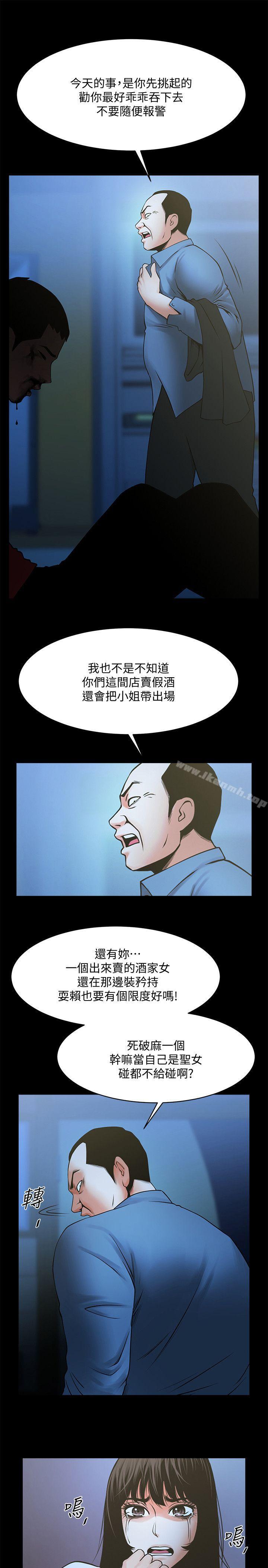 共享情人第35話-私心保護銀夏的店經理