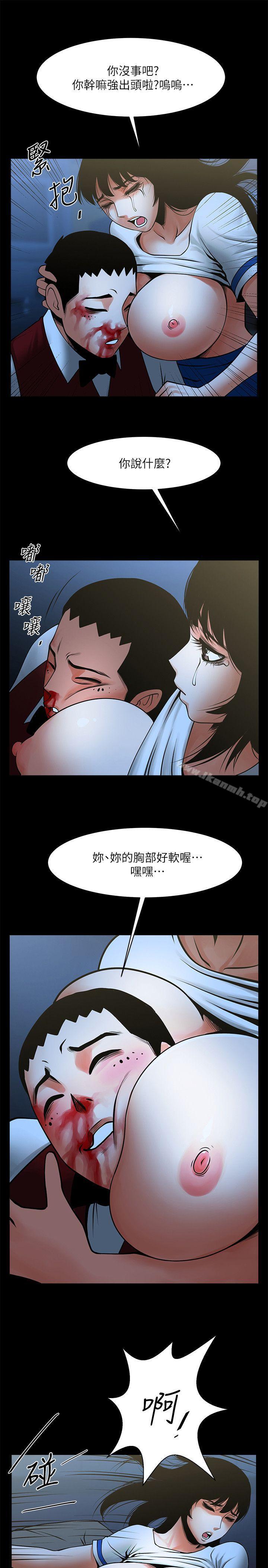 共享情人第35話-私心保護銀夏的店經理