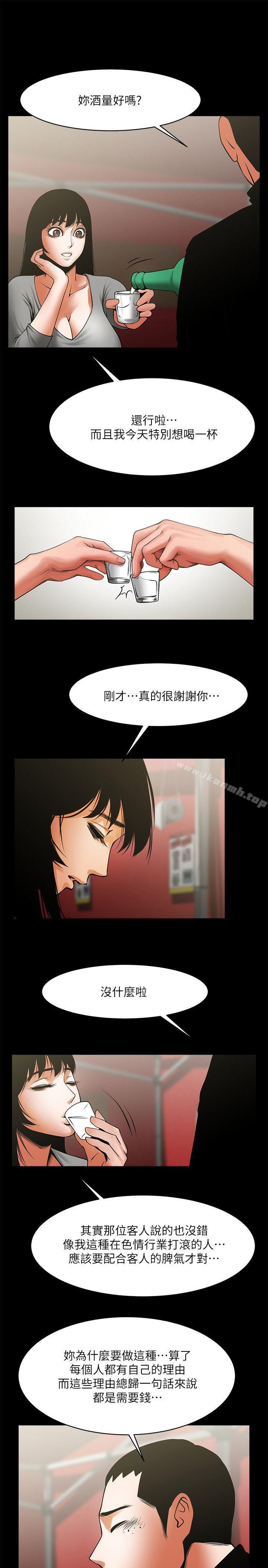 共享情人第35話-私心保護銀夏的店經理