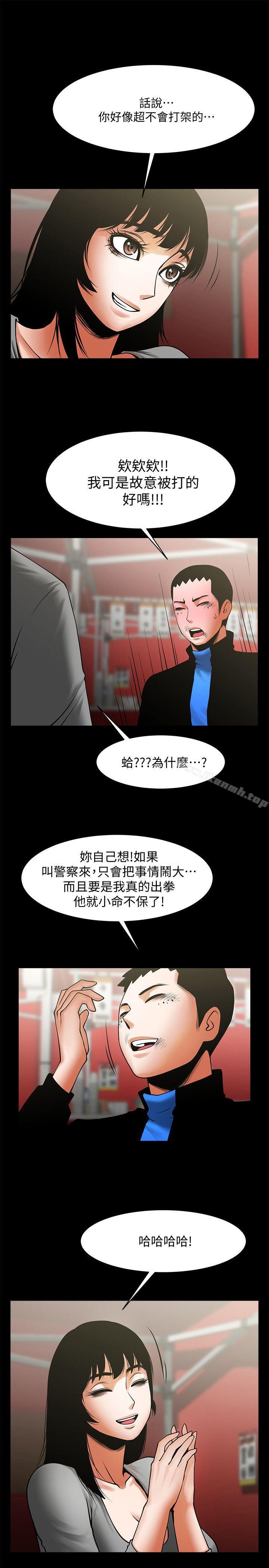 共享情人第35話-私心保護銀夏的店經理