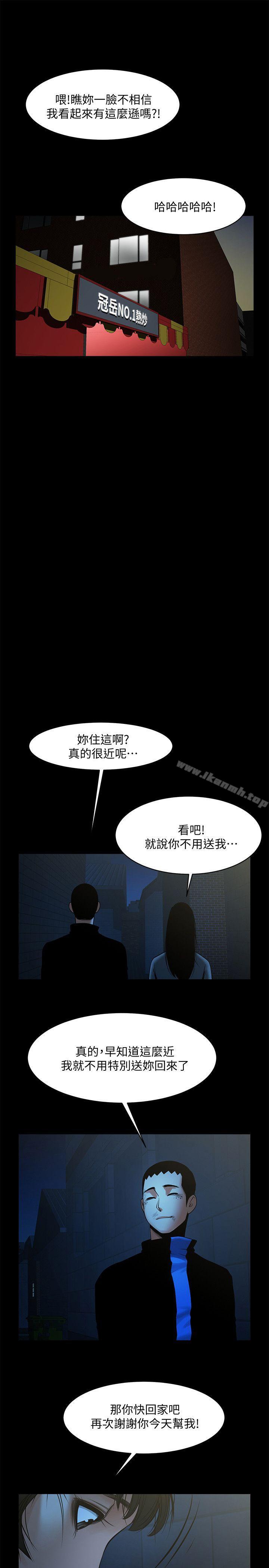 共享情人第35話-私心保護銀夏的店經理