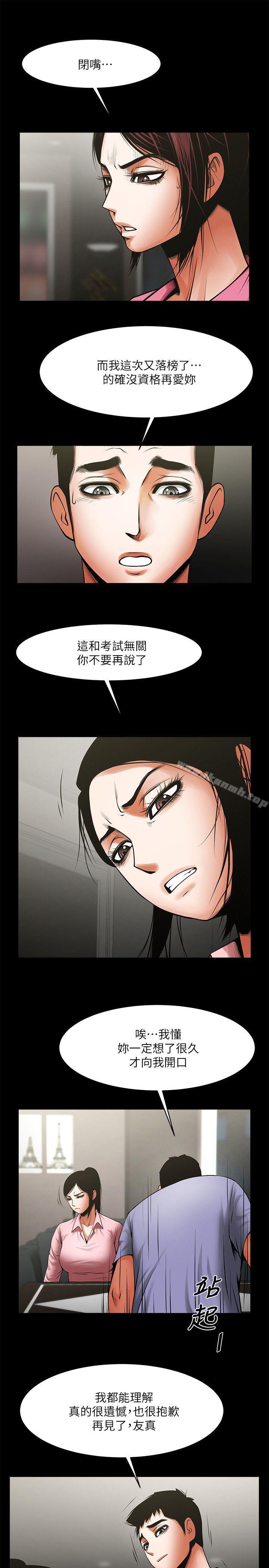 共享情人第36话-好想跟你做