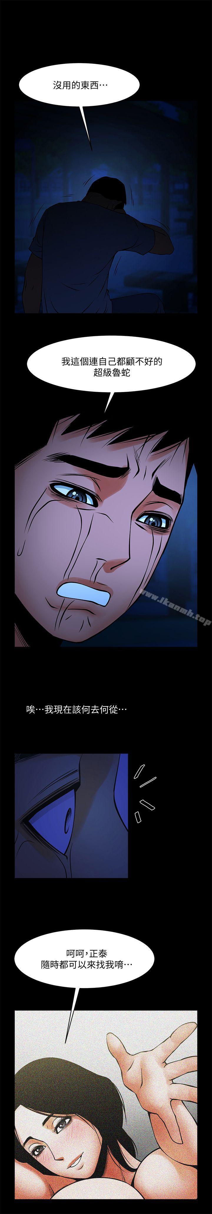 共享情人第37话-做出选择后的结果
