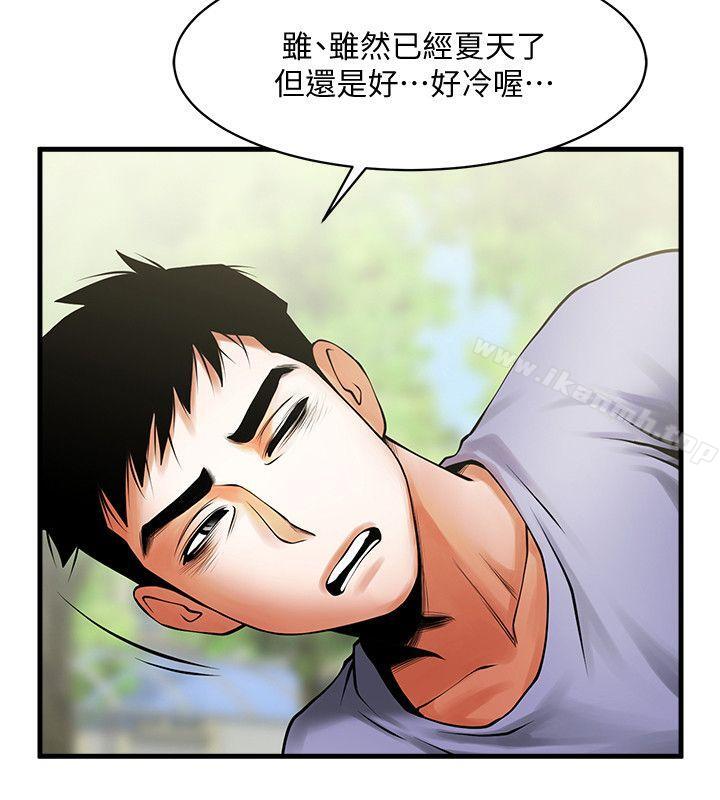 共享情人第37话-做出选择后的结果