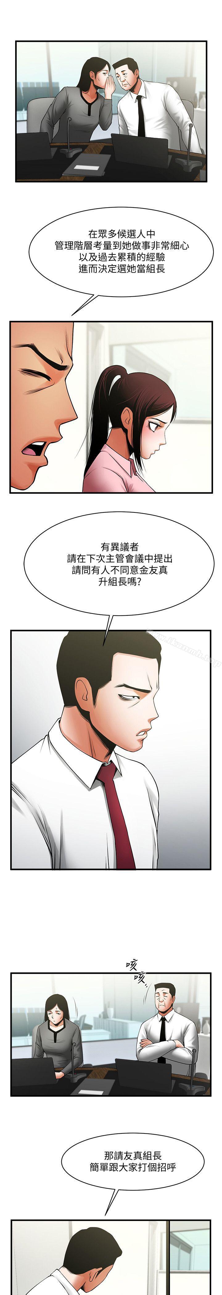 共享情人第37话-做出选择后的结果