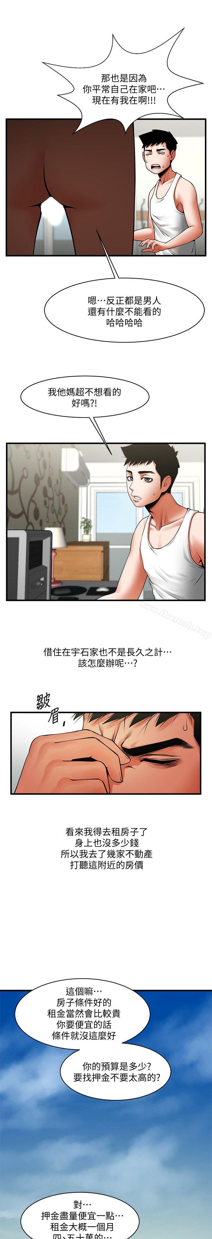 共享情人第37话-做出选择后的结果