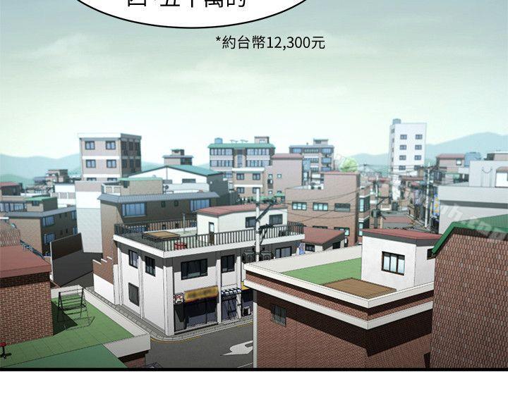 共享情人第37话-做出选择后的结果