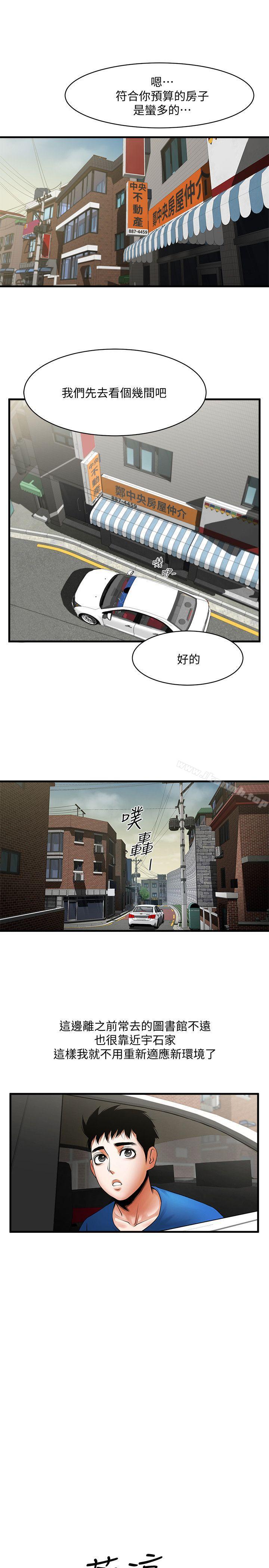 共享情人第37话-做出选择后的结果