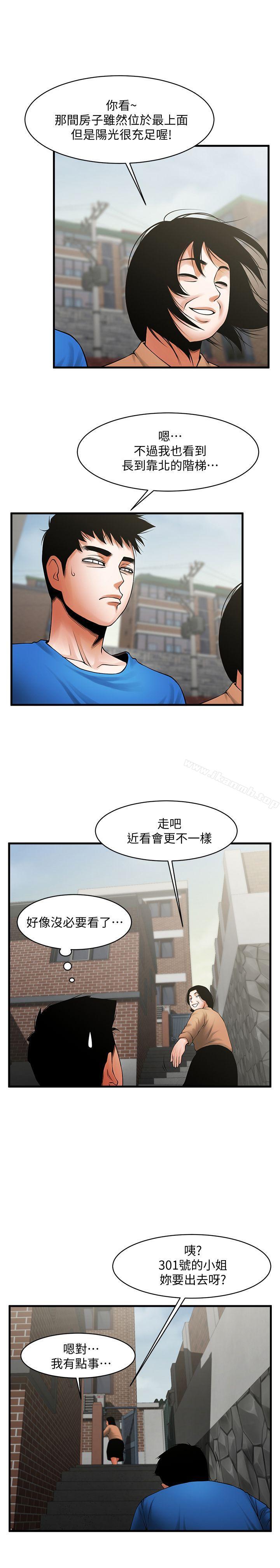 共享情人第37话-做出选择后的结果