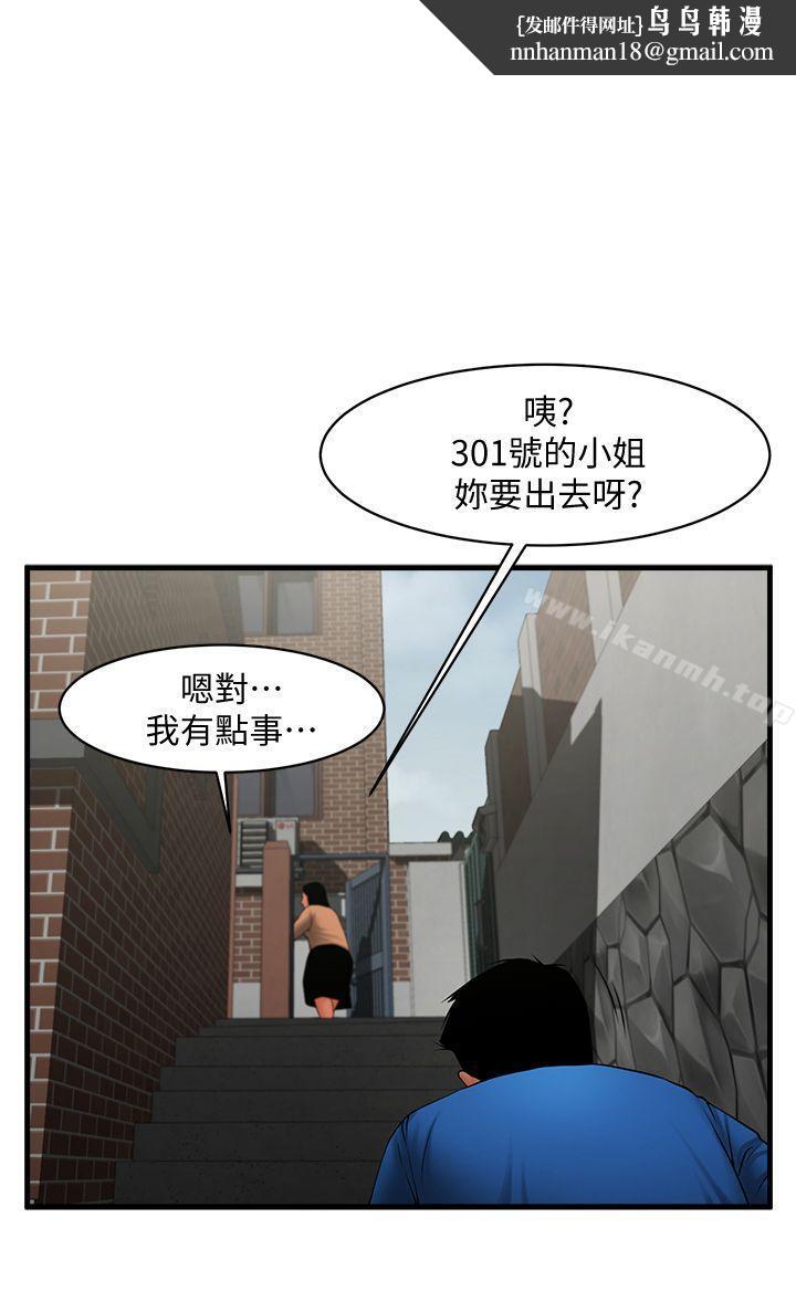 共享情人第38话-让我上去喝杯茶嘛