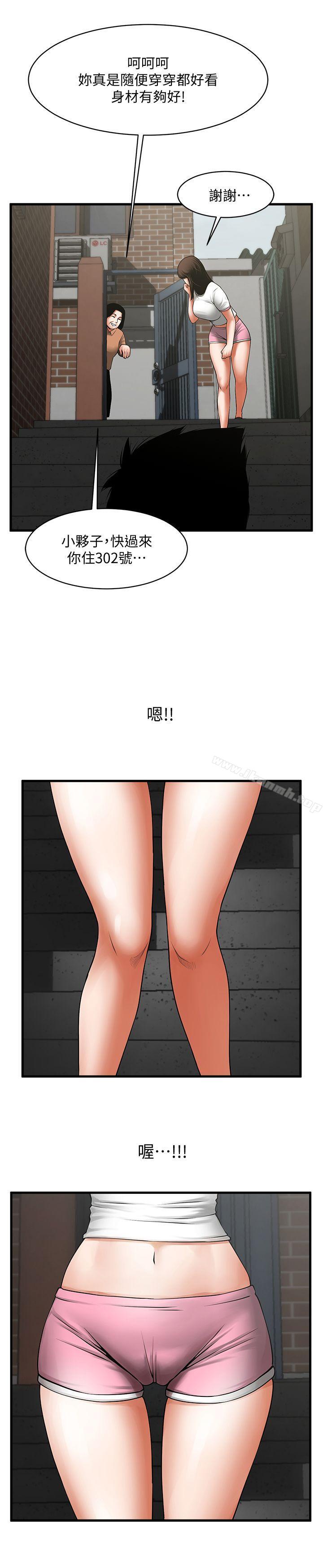 共享情人第38话-让我上去喝杯茶嘛