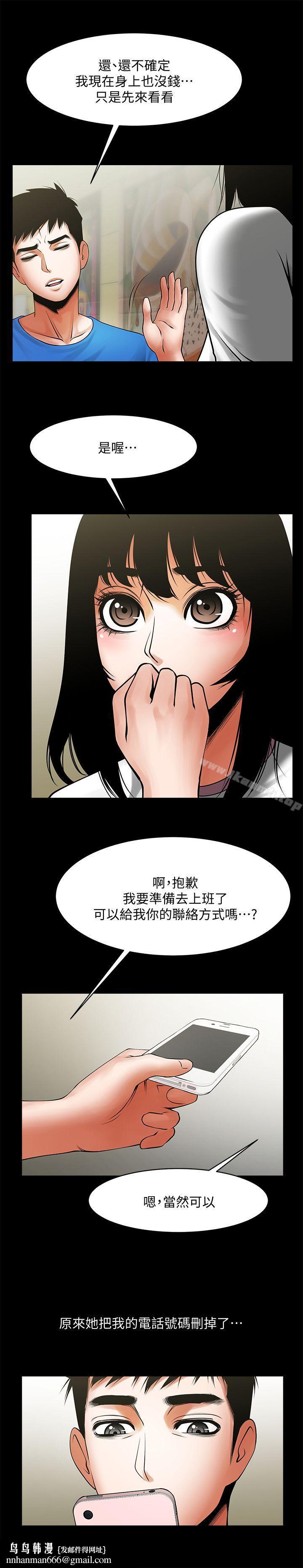 共享情人第38话-让我上去喝杯茶嘛