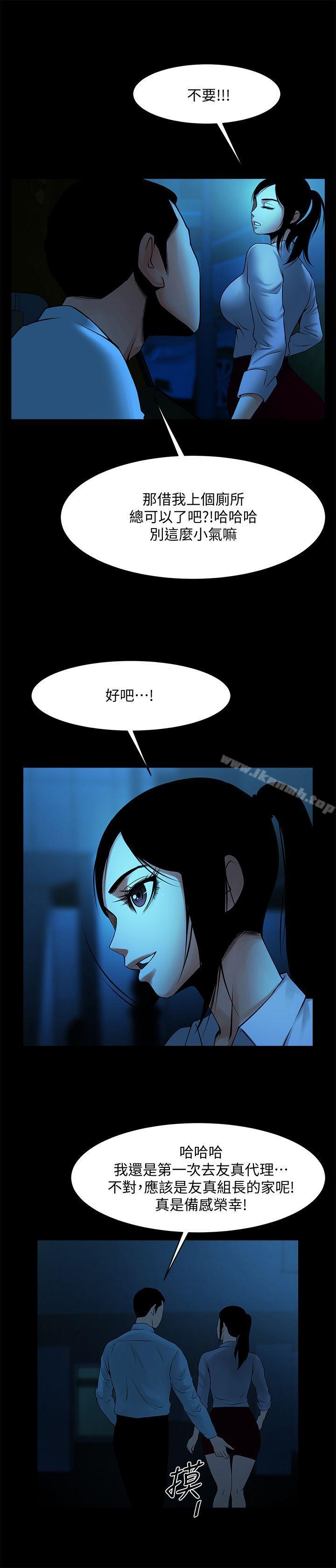 共享情人第39话-被填满的小穴