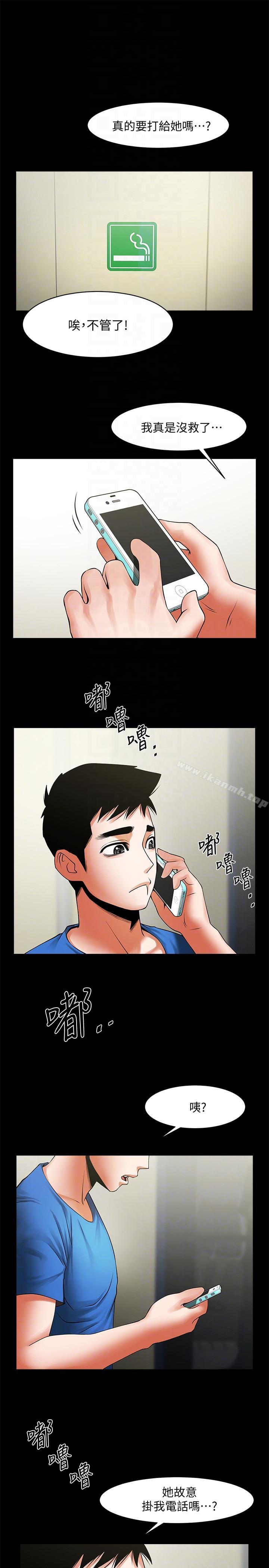 共享情人第39话-被填满的小穴
