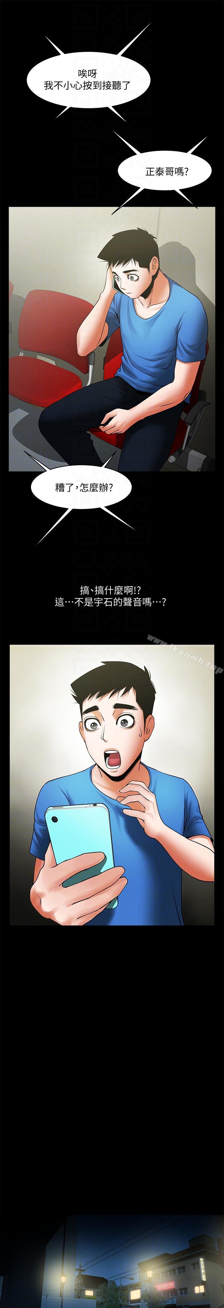 共享情人第39话-被填满的小穴