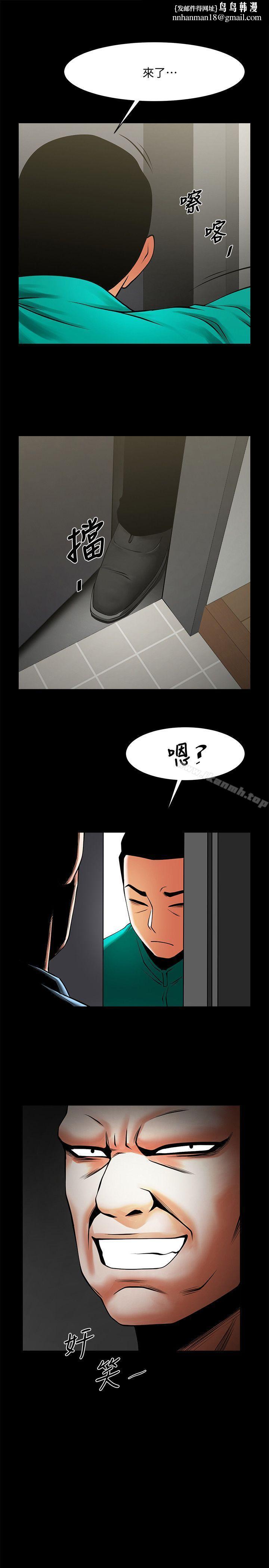共享情人第40话-找上友真的不速之客