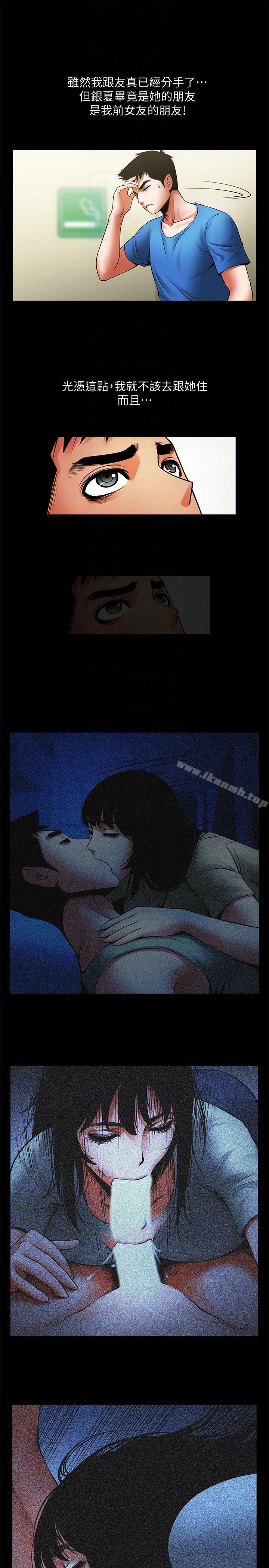 共享情人第40话-找上友真的不速之客