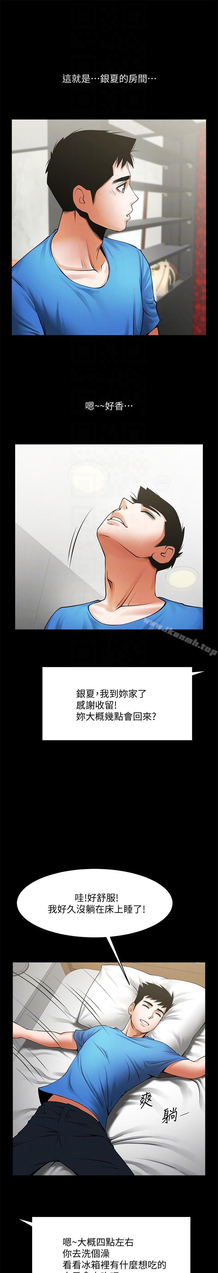 共享情人第40话-找上友真的不速之客