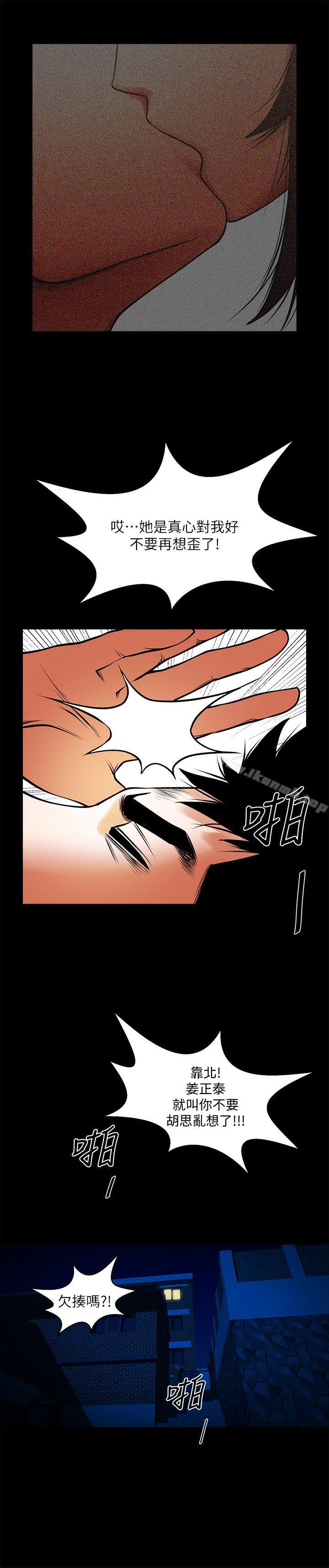 共享情人第41话-与银夏同居的微妙初夜