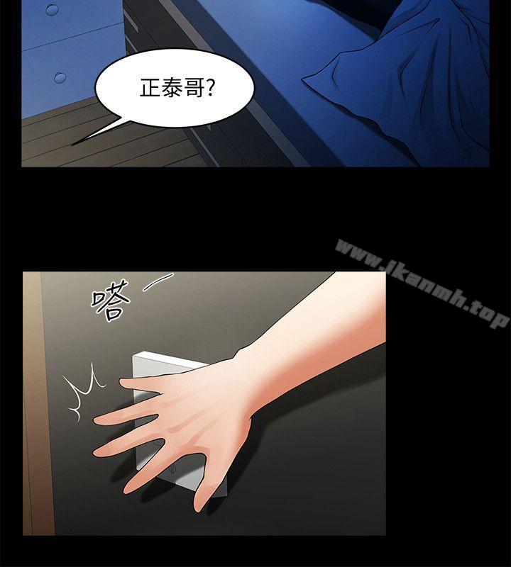 共享情人第41话-与银夏同居的微妙初夜