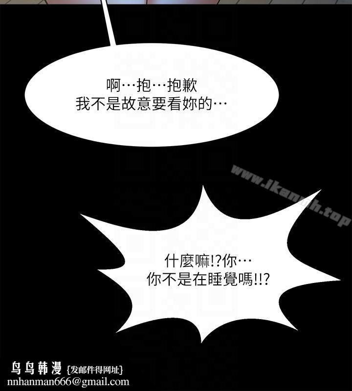共享情人第41话-与银夏同居的微妙初夜