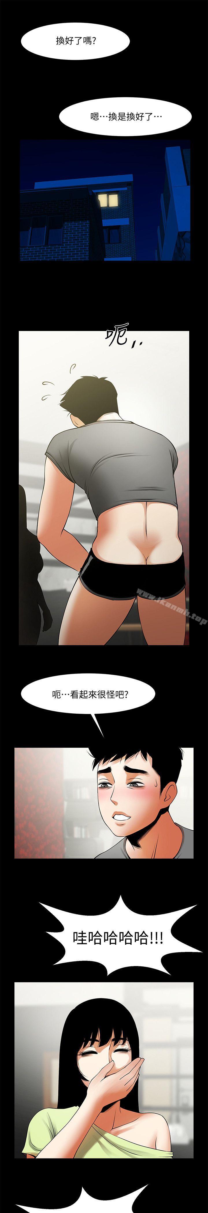 共享情人第41话-与银夏同居的微妙初夜
