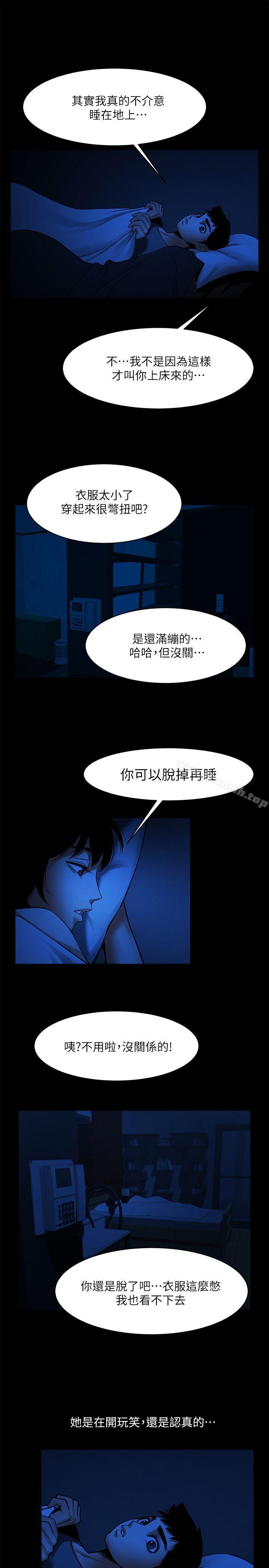 共享情人第41话-与银夏同居的微妙初夜